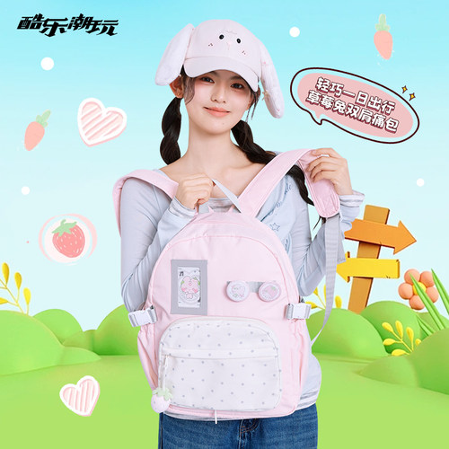 酷乐潮玩草莓兔双肩背包痛包可爱休闲学生2025年新款大容量书包