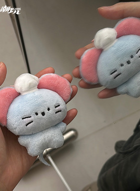酷乐潮玩CHICAURA气哭啦贪吃鼠挂件8CM可爱毛绒钥匙扣包包挂件