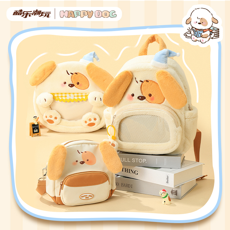 酷乐潮玩HAPPYDOG毛绒双肩包痛包