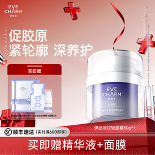 伊肤泉弹泌淡纹轻盈霜紧致抗皱补水肌肤屏障保湿