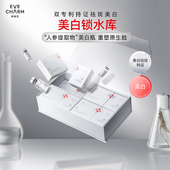 伊肤泉伊美之光白钻居家水光面部护理美白祛斑精华液套组Y