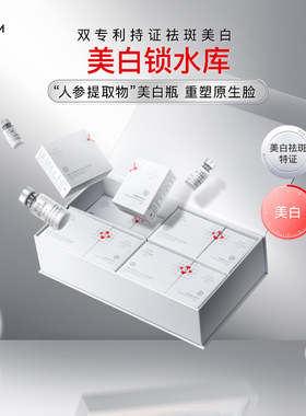 伊肤泉伊美之光白钻居家水光面部护理美白祛斑精华液套组Y