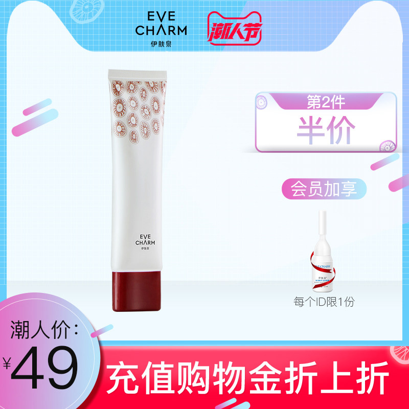 伊肤泉莱菲思净透焕颜洁面膏烟酰胺洗面奶女男补水控油解腻洗面奶