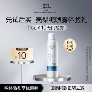 伊肤泉莱菲思壳聚糖舒缓喷雾可携式保湿保湿100ml621259