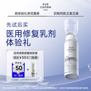 乳剂 伊肤泉医用透明质酸钠软膏乳液 U先试用超市