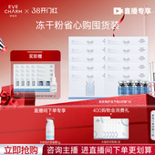 冻干粉囤货舒缓保湿 安肤修护保湿 补水屏障修护精华液 直播专享