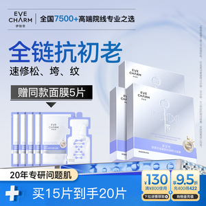 伊肤泉大膜王胶原蛋白面膜水泌紧致抗皱鲜注安瓶面膜补水保湿