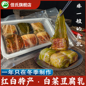 但氏白菜豆腐乳四川麻辣霉豆腐毛什邡红白特产正宗散装 400g