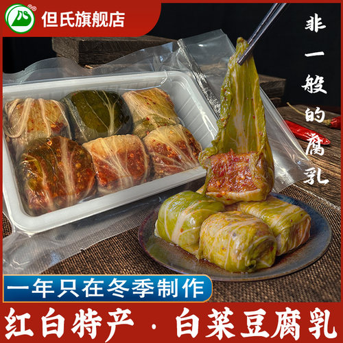 四川白菜豆腐乳但氏自然发酵