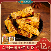 四川特产 豆制品 但氏豆干 49任选5件专区 八宝豆干180g