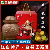 但氏白菜豆腐乳包菜叶子四川麻辣霉豆腐毛什邡红白特产礼盒坛装