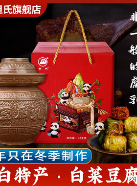 但氏白菜豆腐乳四川麻辣什邡