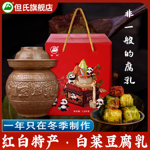 但氏白菜豆腐乳四川麻辣什邡