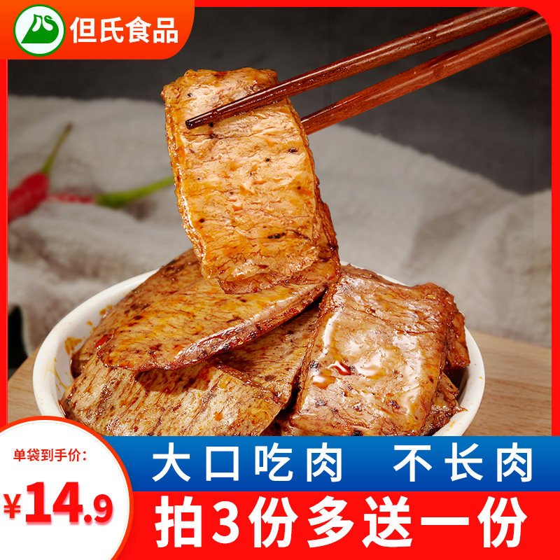 但氏香菇素牛排手撕素肉四川什邡红白特产麻辣五香豆干小包装零食
