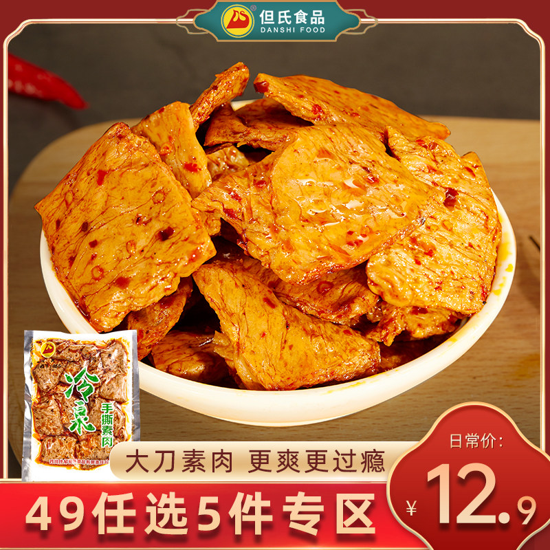 【49任选5件专区】手撕素肉252g 但氏素肉豆干小零食四川特产