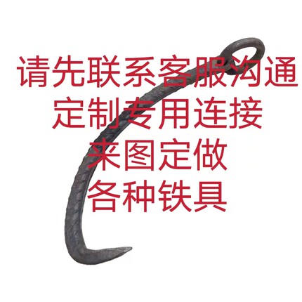 欢迎定制各种铁具农具钩子刀具