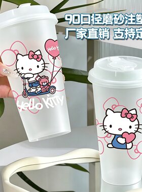 kety咖啡杯果汁饮料奶茶杯磨砂杯
