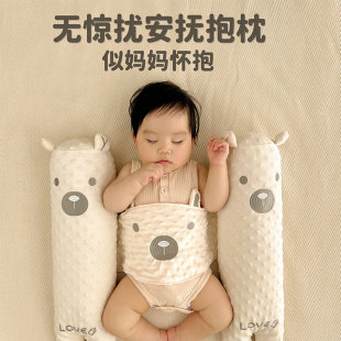 婴儿睡觉抱枕宝宝安抚枕头侧睡靠枕挡背安全感神器防惊跳惊吓压枕