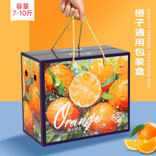 高档橙子礼盒包装盒10斤装赣南脐橙纸箱沃柑橘子爱媛果冻橙空盒子