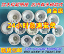 水桶家用台式 饮水机配件聪明座顶盖上盖桶装 插桶通用型喇叭口盖子