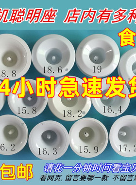 饮水机配件聪明座顶盖上盖桶装水桶家用台式插桶通用型喇叭口盖子