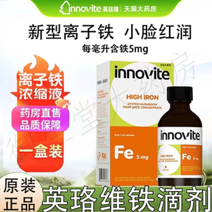 innovite英珞维铁滴剂婴幼儿儿童缺铁贫血补离子铁酵母锌滴剂FC2