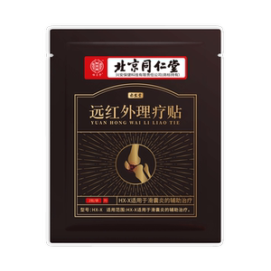 北京同仁堂滑膜炎贴半月板积水