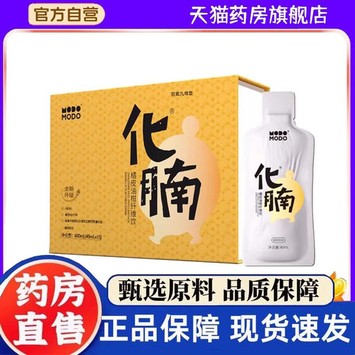 MODOMODO化腩橘皮油柑纤维饮益生元直播同款大药房旗舰店N3