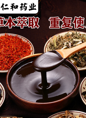 仁和中药泥灸正品热敷通用寒艾灸气湿关节颈椎膝盖全身泥膏排N3