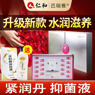 仁和芭瑞雅紧润抑菌液紧润丹产后保养紧缩私处女士松干弛涩丸FC3