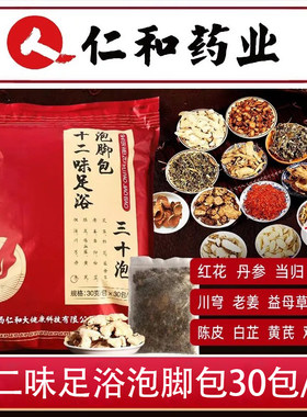 仁和达舒克艾草艾叶藏红花泡脚包
