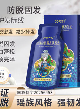 防脱固发洗发露苗家旗舰店