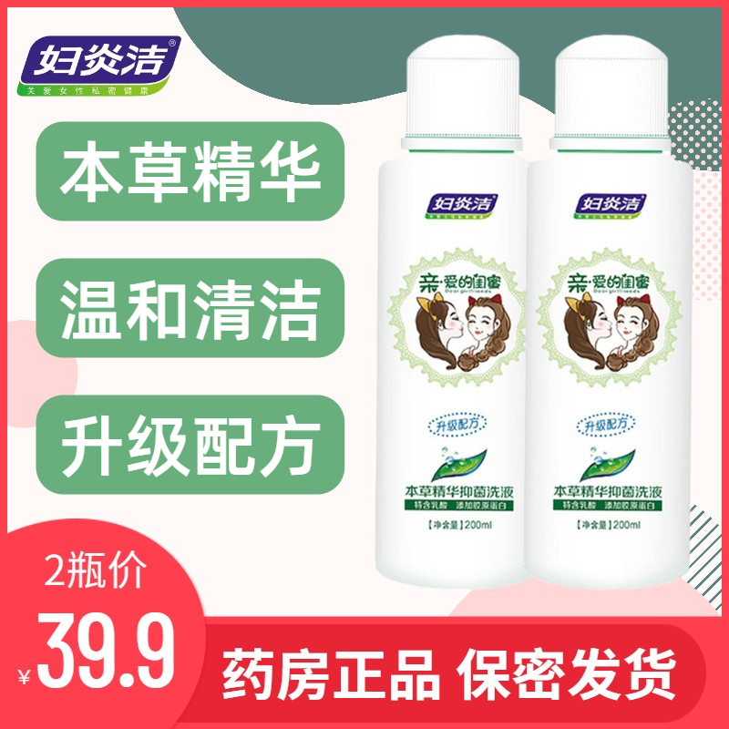 药房正品 保密发货