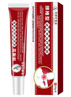 李时珍颈椎擦骨小红管颈椎病