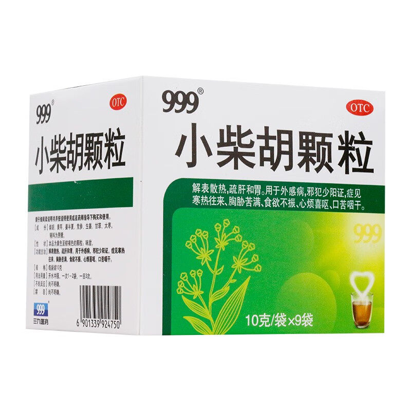 999小柴胡颗粒正品解表散热疏肝和胃寒热食欲不振官方旗舰店otc