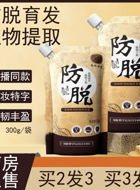 南同世家防脱洗发水道和时尚官方旗舰店正品首乌护发固发洗发露N8