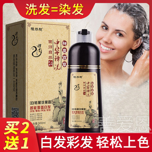 植然魅中华禅洗染发剂
