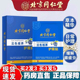 北京同仁堂内廷上用护眼贴视力模糊疲劳学生近视叶黄素艾草贴FC1