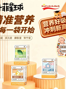 丹菲星球康肽星果蔬酵素益生菌酶多种维生素大药房旗舰店正品FC2