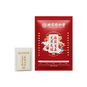 北京同仁堂正品艾草足贴生姜祛气
