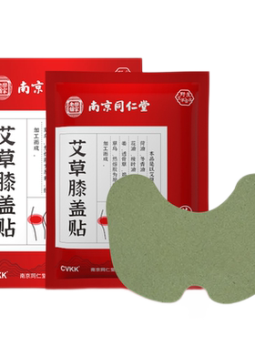 艾草生姜贴膝盖颈椎腰椎贴