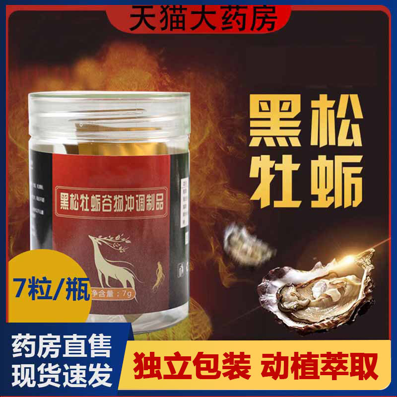 迈艾挺日本藤素片滕素日木藤素原腾素双参虫装进正品口旗舰店1db