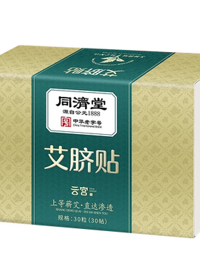 南京同仁堂六和乾坤艾络精油贴