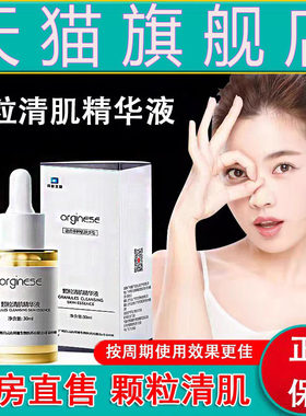 广药拜迪生物颗粒清肌精华正品