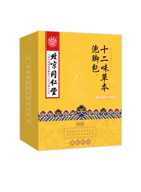 去湿气助睡眠排毒调理宫寒足浴包