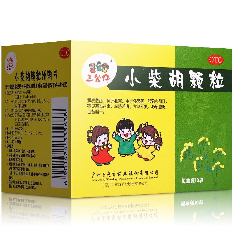三公仔小柴胡颗粒10g*10袋小儿食欲不振风热感冒解表散热寒热otc