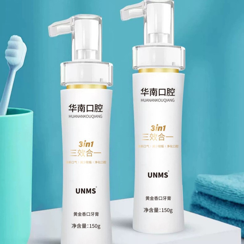 华南口腔邦院长黄金香留香牙膏按压式牙黄牙渍官方旗舰店正品去N3