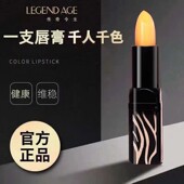 传奇今生红樱桃唇膏官方正品 变色口红legend age千色旗舰店N3