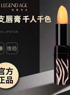传奇今生红樱桃唇膏官方正品变色口红legend age千色旗舰店N3