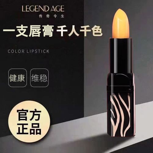传奇今生红樱桃唇膏官方正品变色口红legend age千色旗舰店N3
